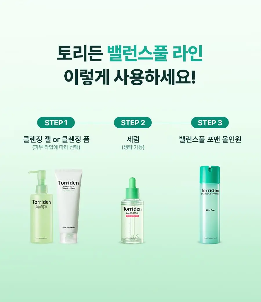 [7월 올영픽] 토리든 밸런스풀 포맨 시카 프레쉬 올인원 200g 기획(+밸런스풀 올인원 20g) 상세페이지 42